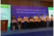 「中国钟表之都·深圳」喜获“中国轻工业特色区域和产业集群创新示范区”